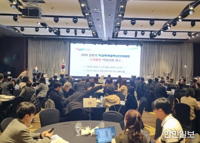 소위원장 역량 강화 연수