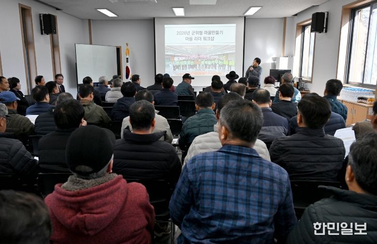 군위형 마을만들기 마을 리더 교육 실시_지역활력과.jpg