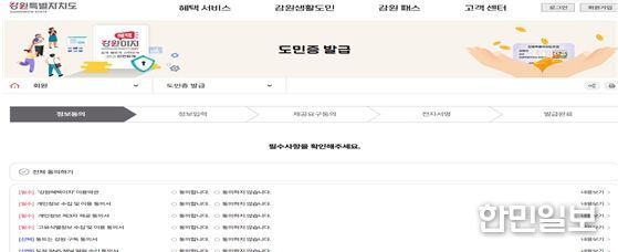 강원혜택이지 페이지 내 이벤트 참여 방법