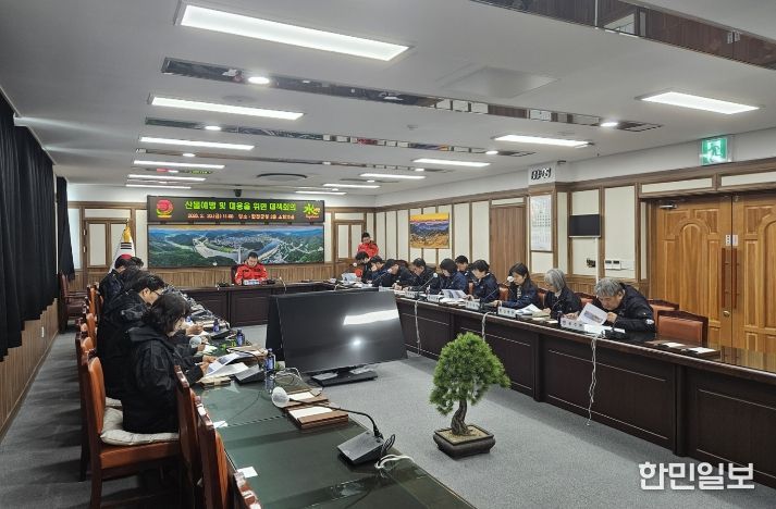 장재혁 합천부군수, 읍·면 산불대책회의 주재