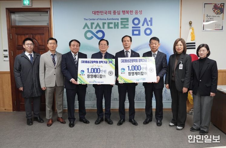 충북도·음성군, 창영케미칼㈜·창영메디칼㈜와 750억원 규모 투자협약