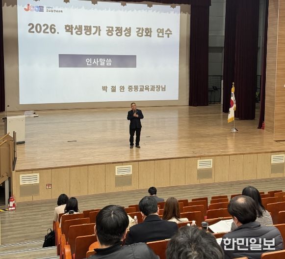 전라남도교육청은 2026학년도 학생평가 공정성 강화 연수를 통해 전남형 미래교육 비전을 실현해 나갈 계획이다. 사진은 ‘학생평가 공정성 강화 연수’ 운영 모습.