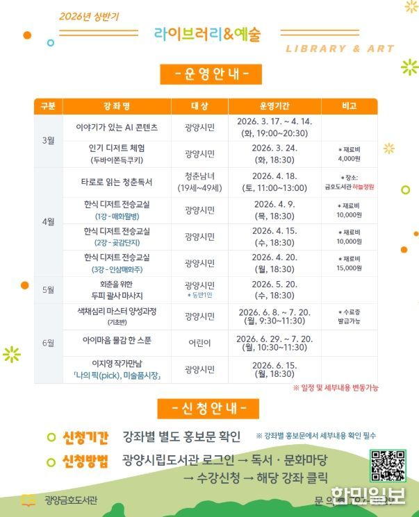 감성적 가치 공유하는 상반기 프로그램 운영