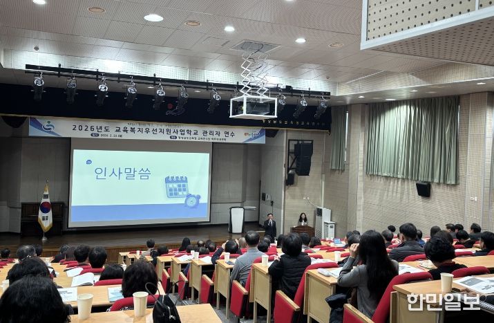 경남교육청, 85억 원 투입해 교육복지우선지원사업 강화