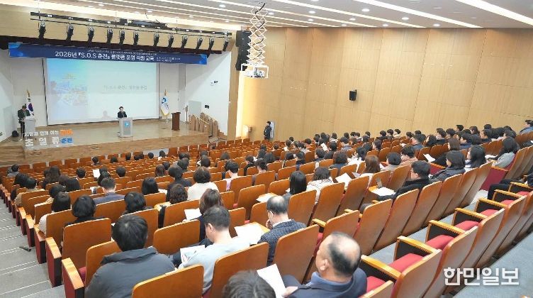 S.O.S 플랫폼 운영 직원 교육