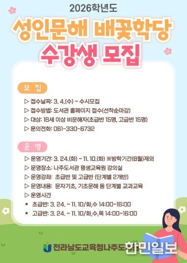 2026년 배꽃학당