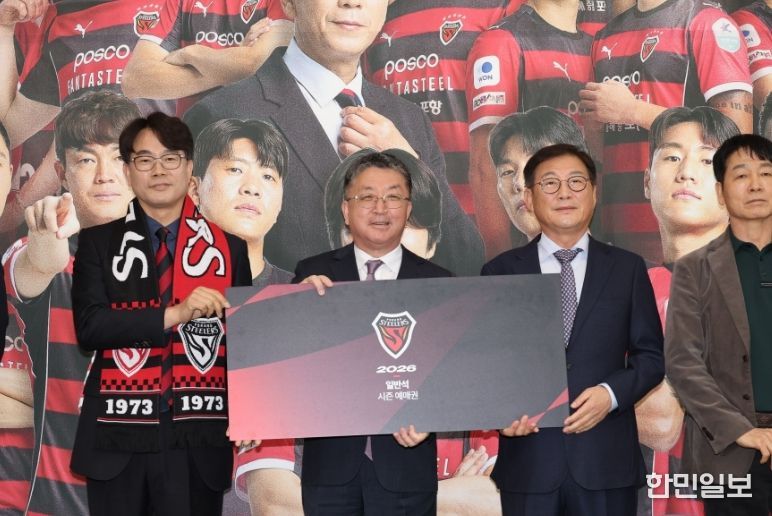 포항시는 23일 시청 로비에서 ‘2026년 포항스틸러스 시즌예매권 판매 행사’가 성황리에 열렸다.