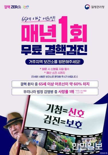 북구보건소, 65세 이상 연 1회 무료 결핵검진