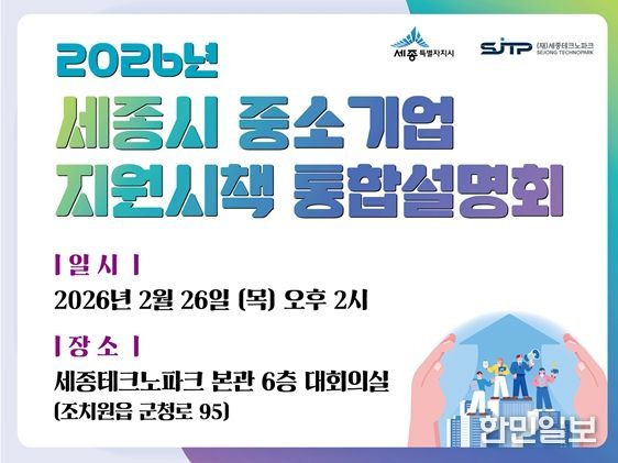 설명회 안내 포스터