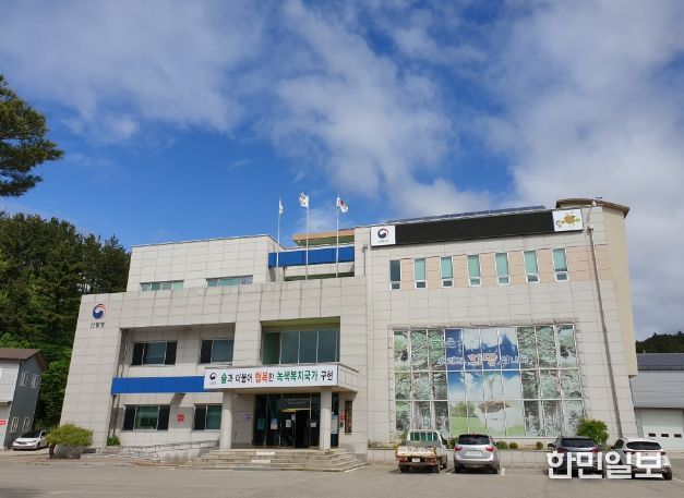 울진국유림관리소