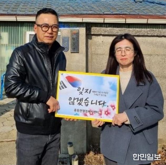 홍성군 홍동면, 제107주년 3·1절 맞이 '독립유공자 유족 위문'