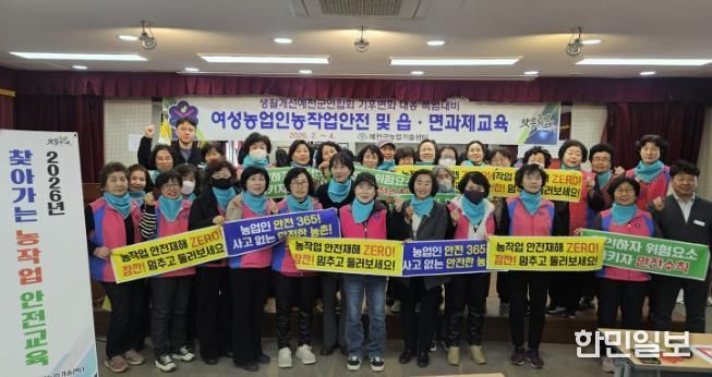 예천군농업기술센터, 찾아가는 농작업 안전교육 실시