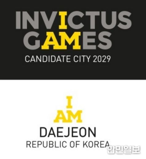 ‘2029 인빅터스 게임’최종 유치후보 도시 실사