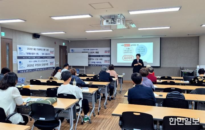 용산구,‘구민강사 양성과정’으로 평생학습 경쟁력 강화