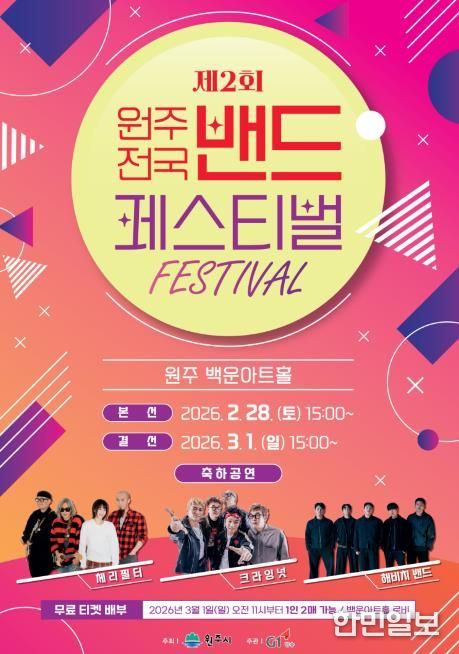 페스티벌 포스터