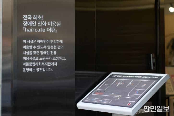 가게 앞 점자안내문의 모습이다