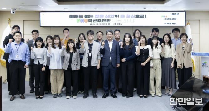 지난해 ‘PRO혁신추진단’ 성과보고회에서 단체사진을 촬영한 모습