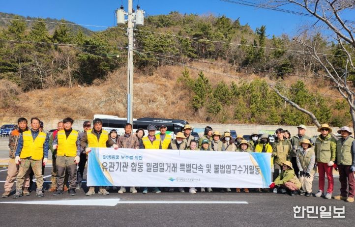 유관기관 합동‘야생동물 보호활동’ 전개