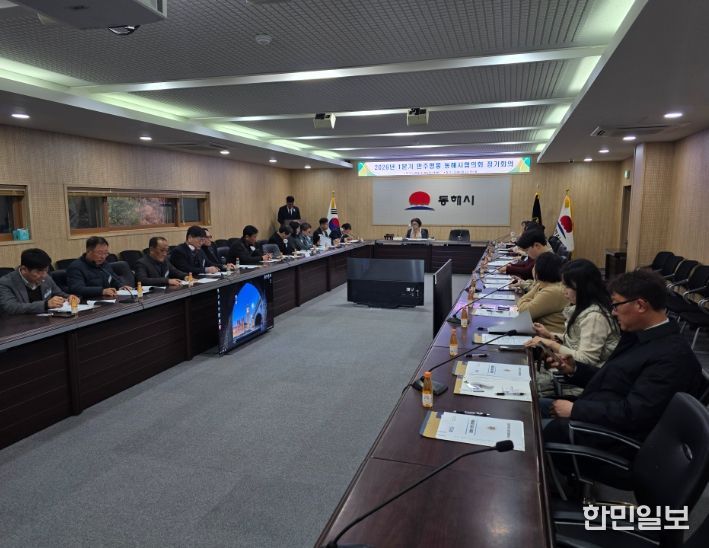 민주평통 동해시협의회, ‘한반도 평화공존’주제 1분기 정기회의