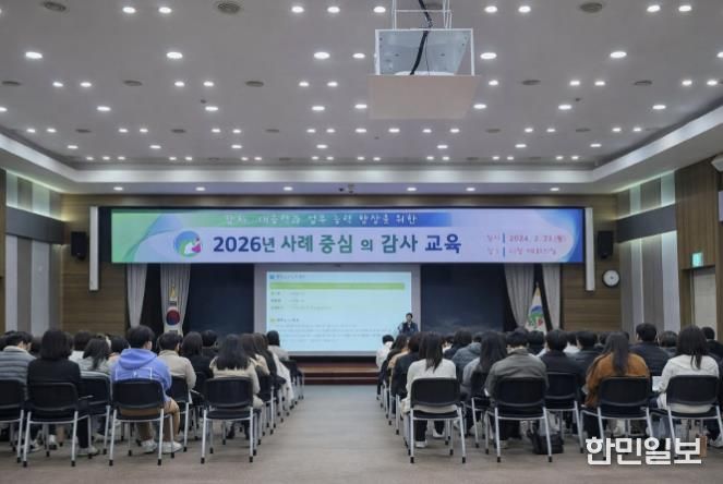 의왕시‘2026년 사례중심의 감사교육’실시