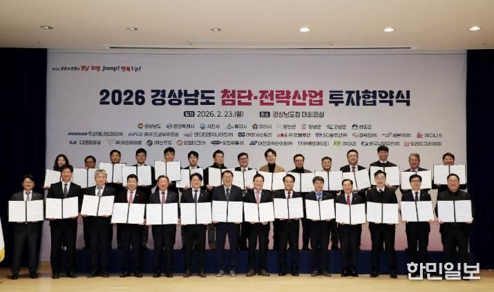 하동군, 1조 3천억 원 규모 LNG복합발전소 투자협약 체결