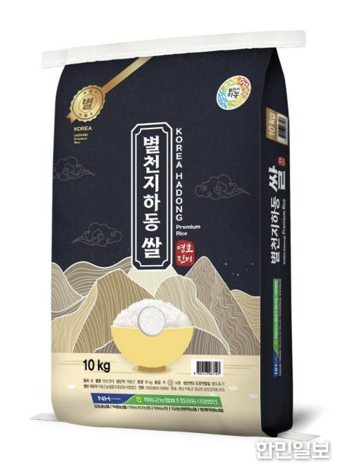 하동쌀(별 등급)