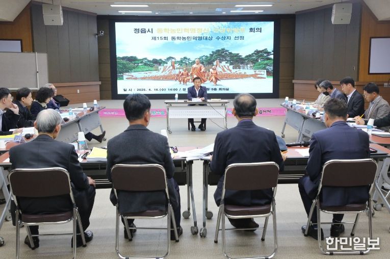 ‘제16회 동학농민혁명대상’ 후보자 공모