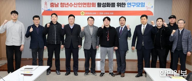 신영호 의원 충남청년수산인연합회 활성화 연구모임