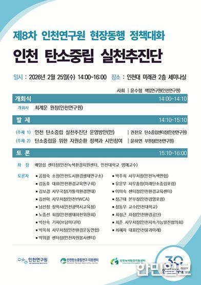 제8차 현장동행 정책대화 포스터