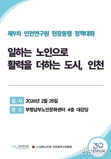 행사 포스터