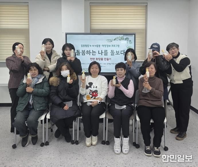 의정부시, 돌봄활동가 위한 ‘돌봄하는 나를 돌보다’ 첫 운영