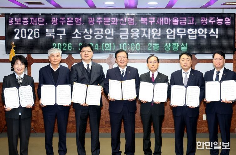 특례보증 업무 협약식