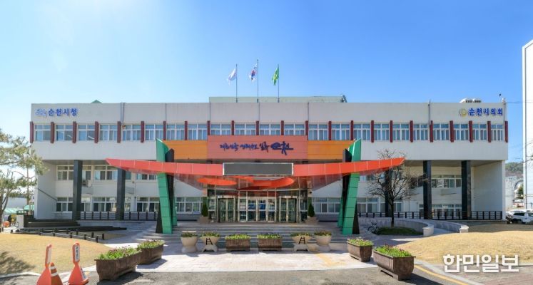 순천시청