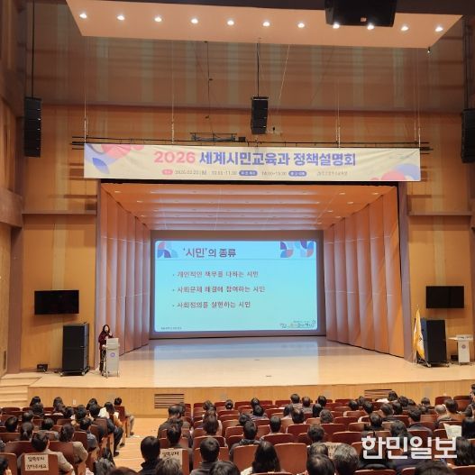 인천광역시교육청, ‘인천형 시민교육 정책설명회’ 성료