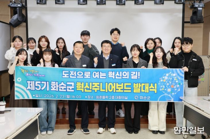 이호범 부군수와 혁신 주니어보드가 23일 청춘들락 2층 대회의실에서 열린 제5기 혁신 주니어보드 발대식 단체사진