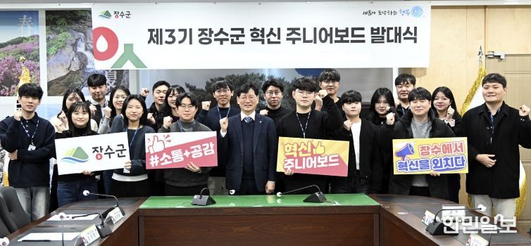 혁신평가 3년 우수기관 선정