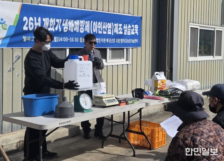 영덕군농업기술센터 개화기 냉해 예방제 제조 실습 교육