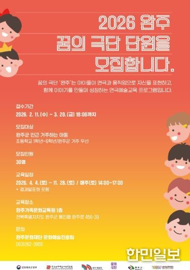 2026 꿈의 극단 포스터