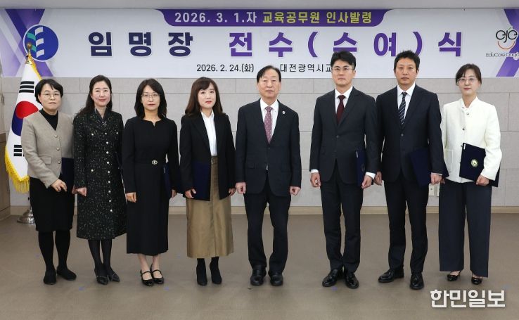 2026.3.1.자 교육공무원 임명장 전수(수여)식