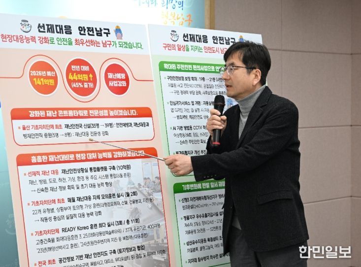 남구청 프레스센터에서 정례브리핑