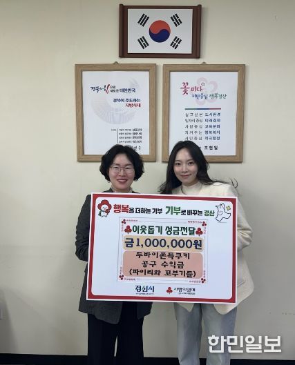 경산 지역 동영상 크리에이터, 온라인 활동 수익금 성금 기탁