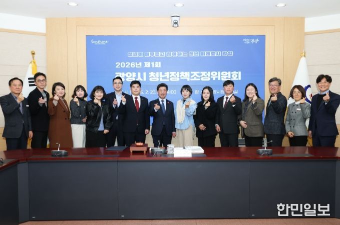광양시, 청년정책 거버넌스 본격 가동… 제1회 청년정책조정위원회 개최
