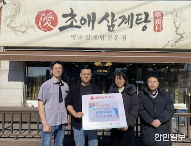 고양시 흥도동, 한부모가정 지원 ‘명절맞이 토닭토닭’ 사업 진행