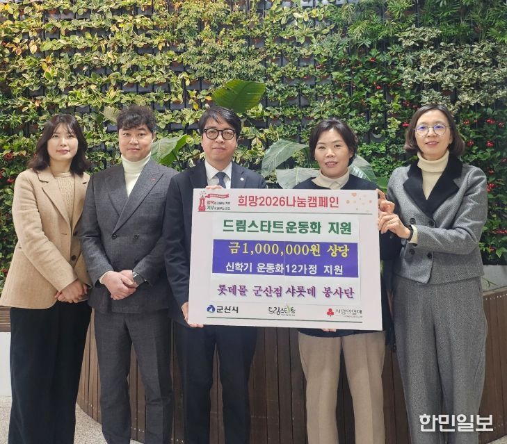 드림스타트 아동을 위한 운동화 지원