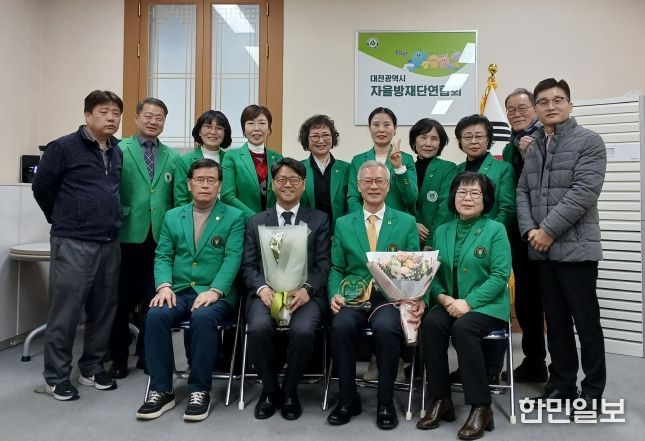 2026년 대전시 자율방재단연합회 정기총회 개최