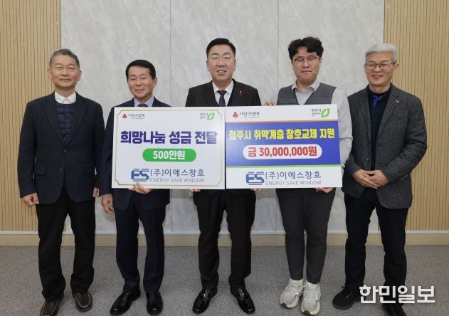 ㈜이에스창호, 청주시 취약계층에 3천500만원 상당 후원. 사진(왼쪽 두번째부터 신창수 ㈜이에스창호 대표, 이범석 청주시장)