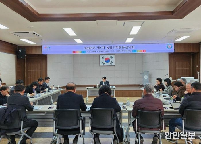 2026년 제1차 이천시농업산학협동심의회 개최