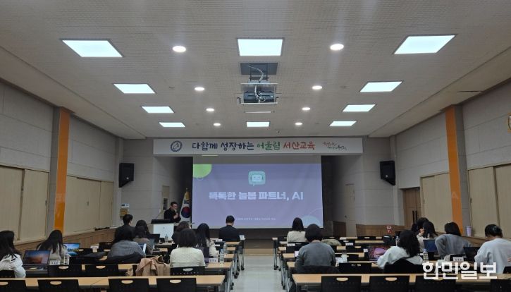 똑똑한 늘봄 파트너, AI: 행정 서류 10분 끝내기 연수