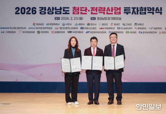 엔디티엔지니어링㈜ ‧ ㈜아라와 협약체결