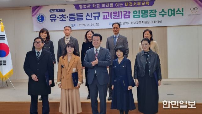 교육지원청 신규 교(원)감 임명장 수여식